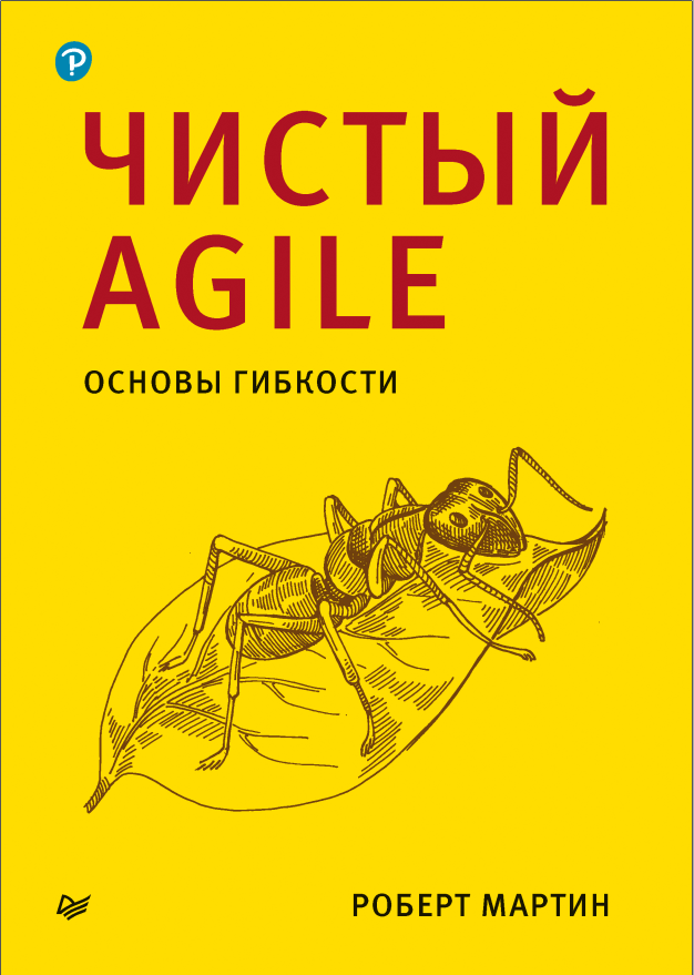 Agile.png