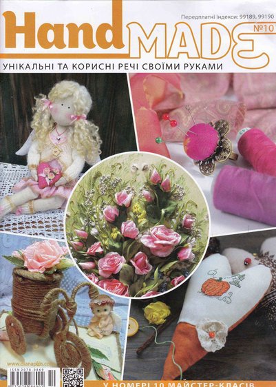 Hand-Made-10-2014-ukr.jpg