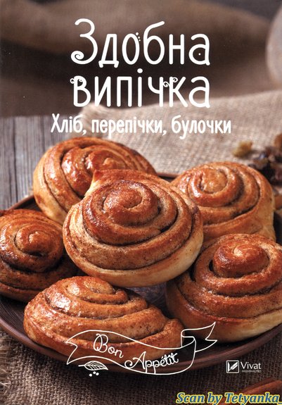 BON-Appetit-Zdobna-vypichka.jpg