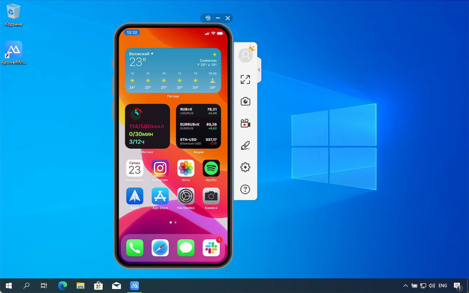 Бесплатная лицензия ApowerMirror для Windows и Mac