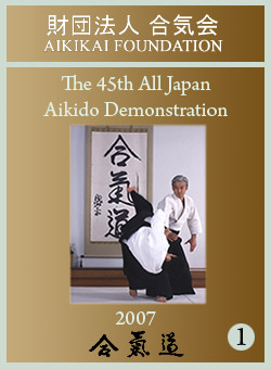 the_45th_all-japan-aikido-demonstration_1.jpg