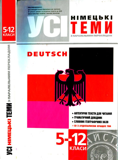 Deutch-TEMy-5-12kl.jpg