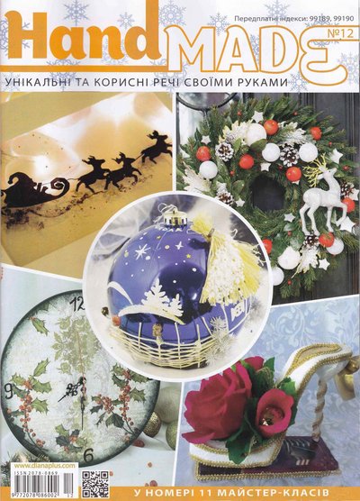 Hand-Made-12-2014-UKR.jpg