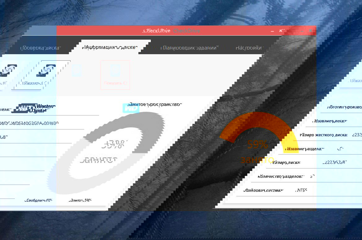 Abelssoft CheckDrive 2022 - бесплатная лицензия