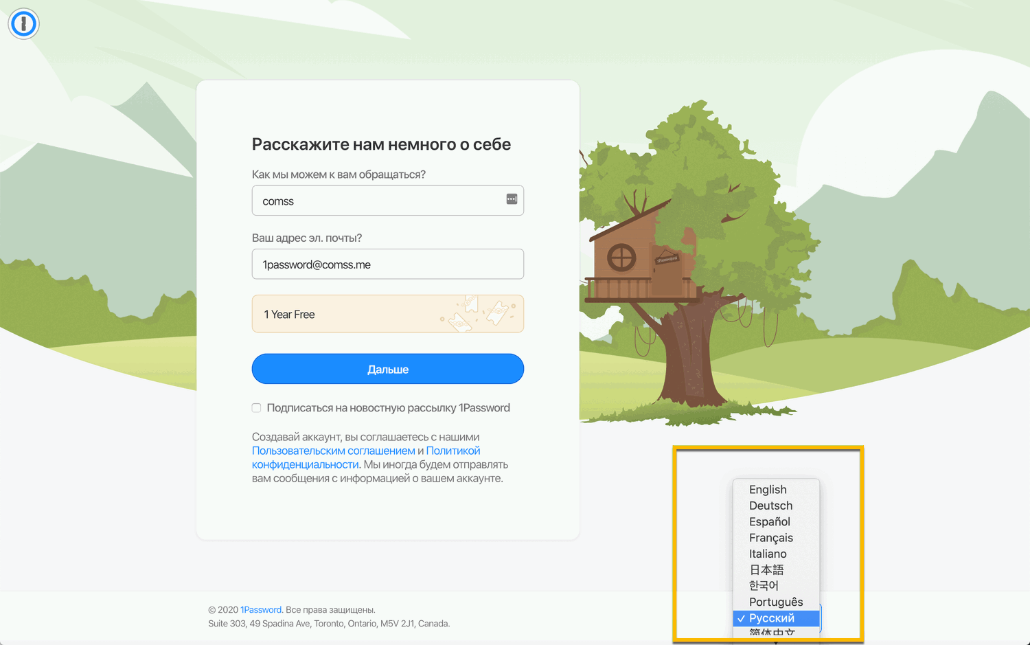 1Password Families – бесплатная лицензия на 1 год