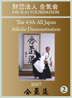 the_45th_all-japan-aikido-demonstration_2.jpg