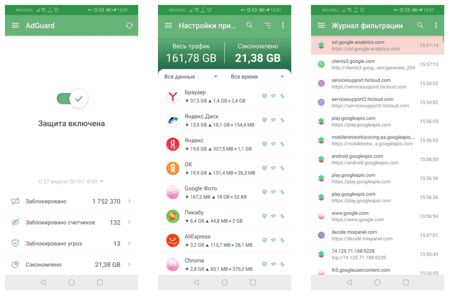 Adguard для Android – Премиум на 3 месяца бесплатно