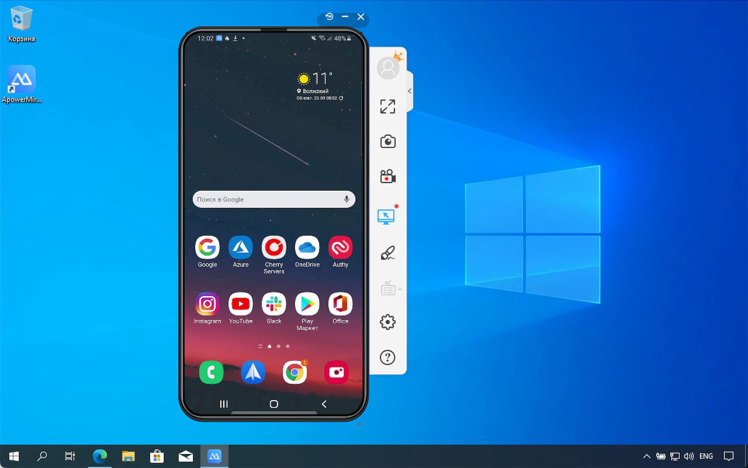 Бесплатная лицензия ApowerMirror для Windows и Mac
