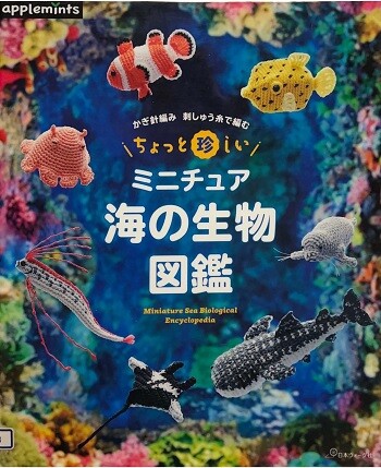 Miniature-Sea-Biological-Encyclopedia8df8d8a8d91e154e.jpg
