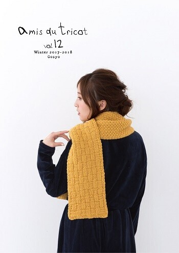 Amis-du-tricot-vol.12-Winter-2017-201888e3ca5720ec2eb3.jpg