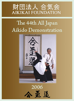 the_44th_all-japan-aikido-demonstration.jpg