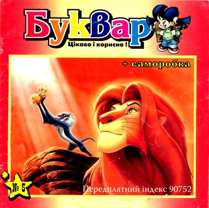 BUKVAR-5-6.jpg