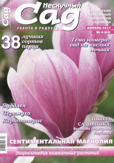 NSad-04-2011.jpg