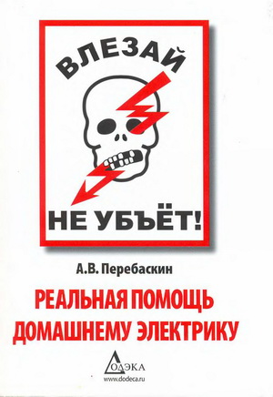 1264016950_vlezai_ne_ubye.jpg