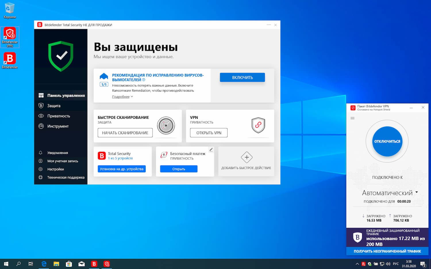 Bitdefender Total Security 2020 на 3 месяца бесплатно. Защитите 5 ваших устройств