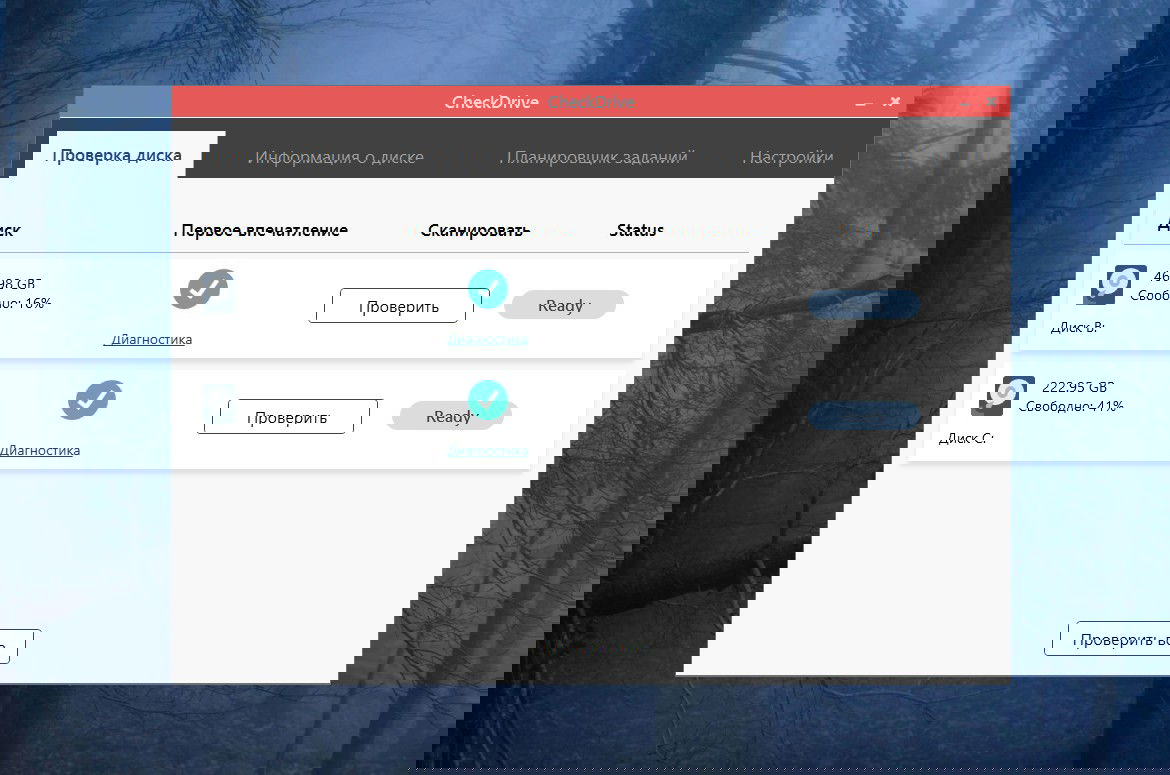 Abelssoft CheckDrive 2022 - бесплатная лицензия