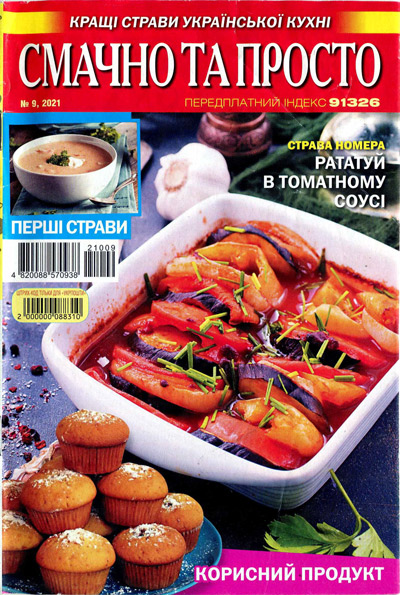 Smachno-Prosto-09-2021ukr-1.jpg