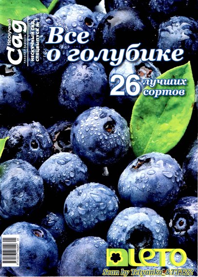 Neskuchnyj-SAD-1-SV-GOLUBIKA-2018ua.jpg