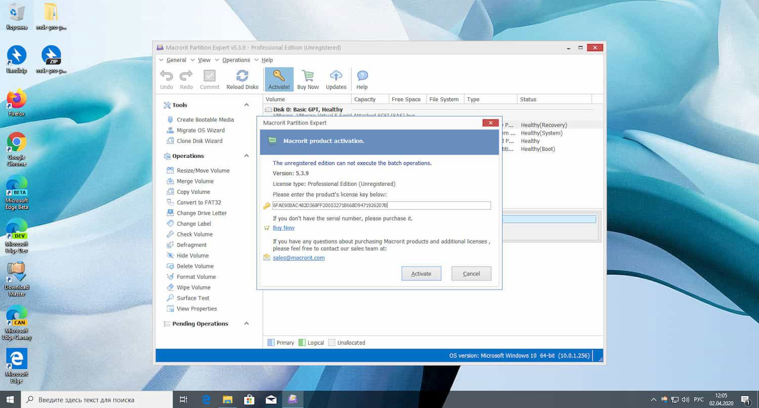Macrorit Disk Partition Expert Pro - бесплатная лицензия