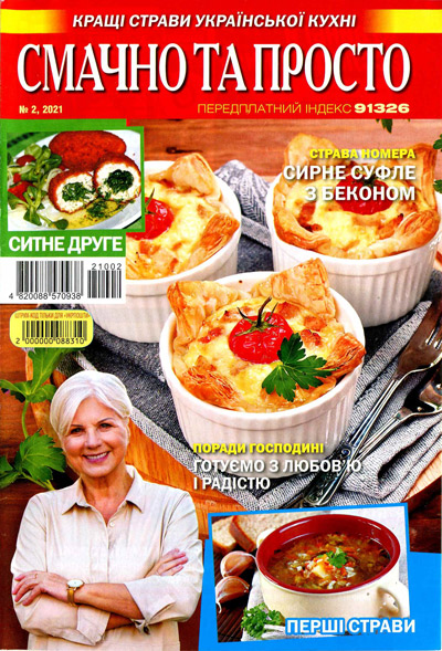 Smachno-Prosto-02-2021ukr-1.jpg