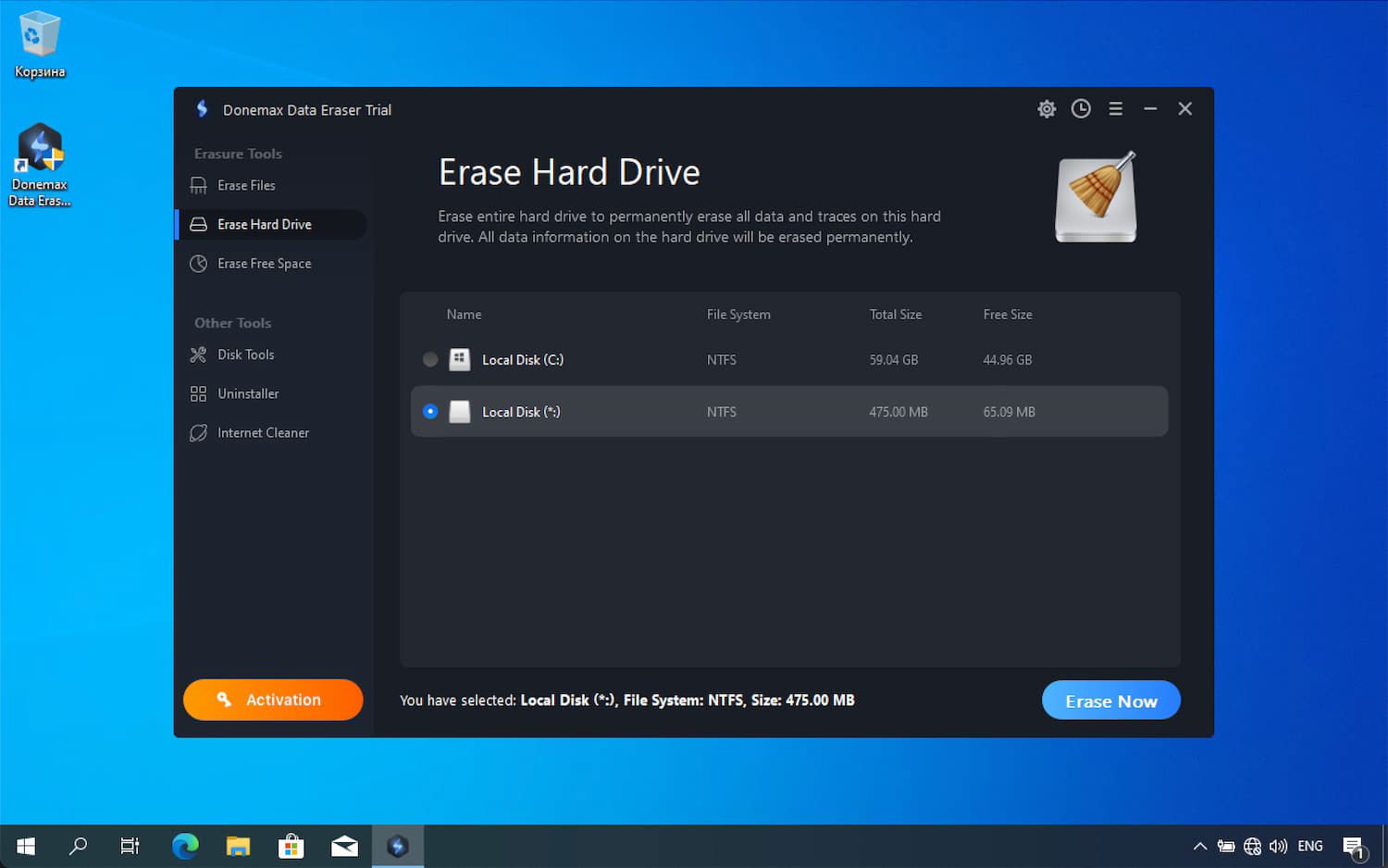 Бесплатная лицензия Donemax Data Eraser