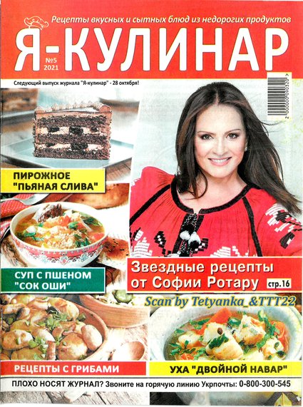 Ya-Kulinar-05-2021ua.jpg