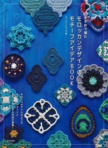 Moroccan-Design-Motif-Ideas-Book-20222932f8cb1a024ef6.jpg