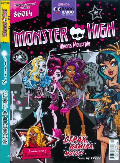 Monster-HIGH-5-2014.jpg