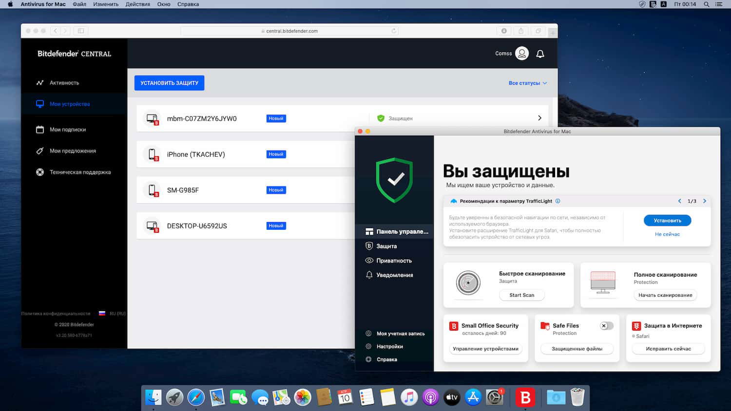 Bitdefender Small Office Security на 3 месяца бесплатно
