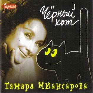 Miansarova.jpg