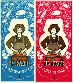Na-kukhne-s-ulybkoi.jpg