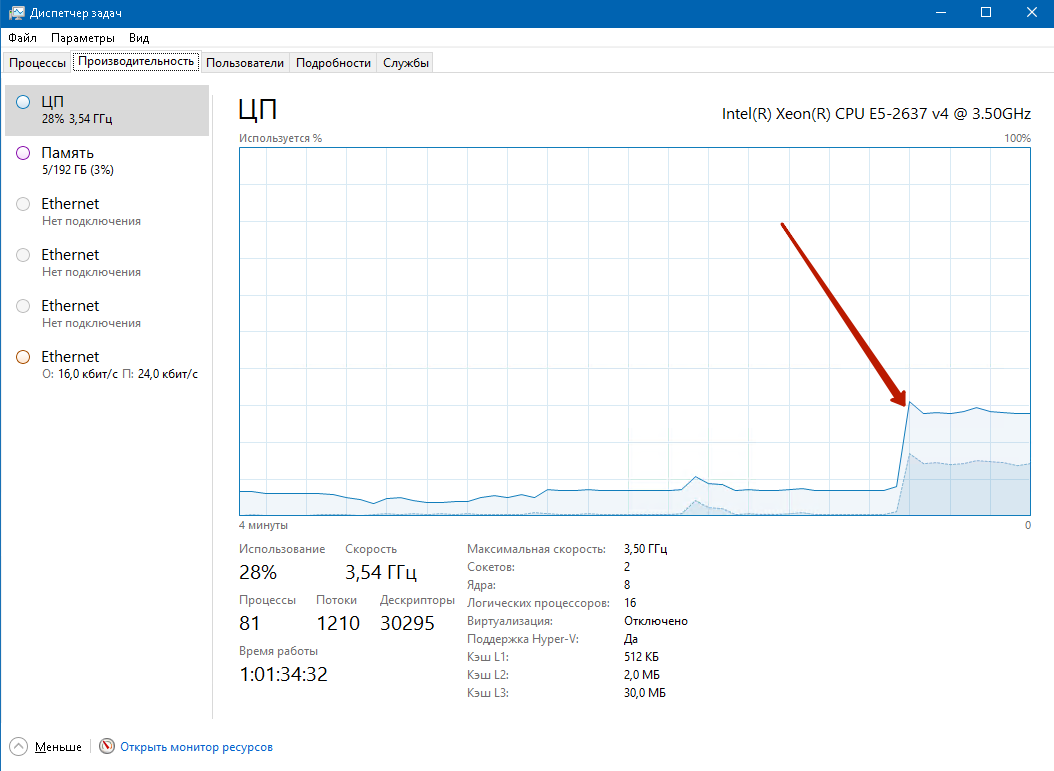 CPU_on_Windows_Server_2016_with_enabled_high_performance.png