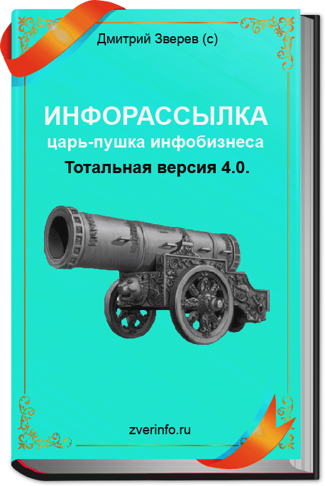 Inforassilka4d.png