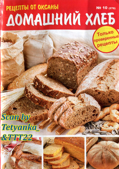 Rec-ot-Oxany-10-278-HLEB.jpg