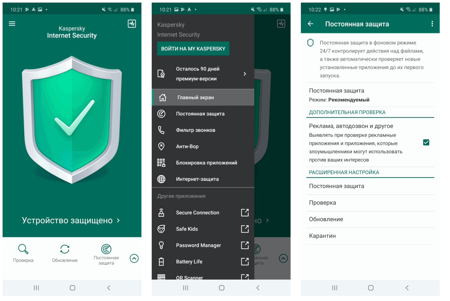 Как установить касперский на телефон. Касперский. Kaspersky для андроид. Kaspersky Internet Security. Касперский интернет секьюрити для андроид.