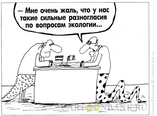raznoglasiya.jpg