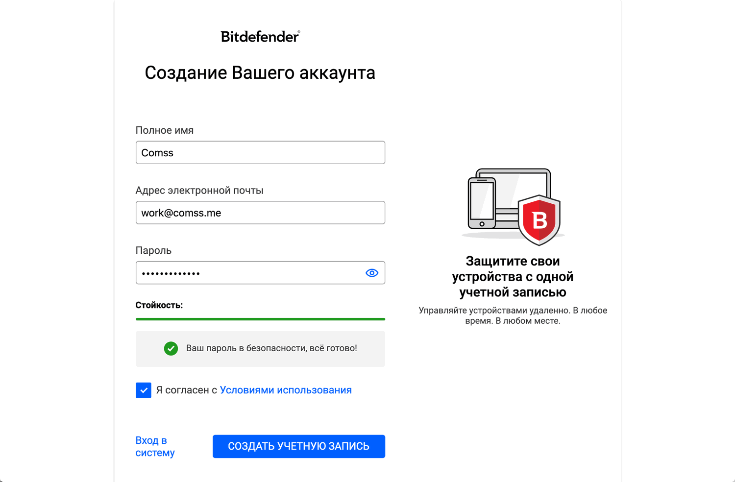 Bitdefender Small Office Security на 3 месяца бесплатно