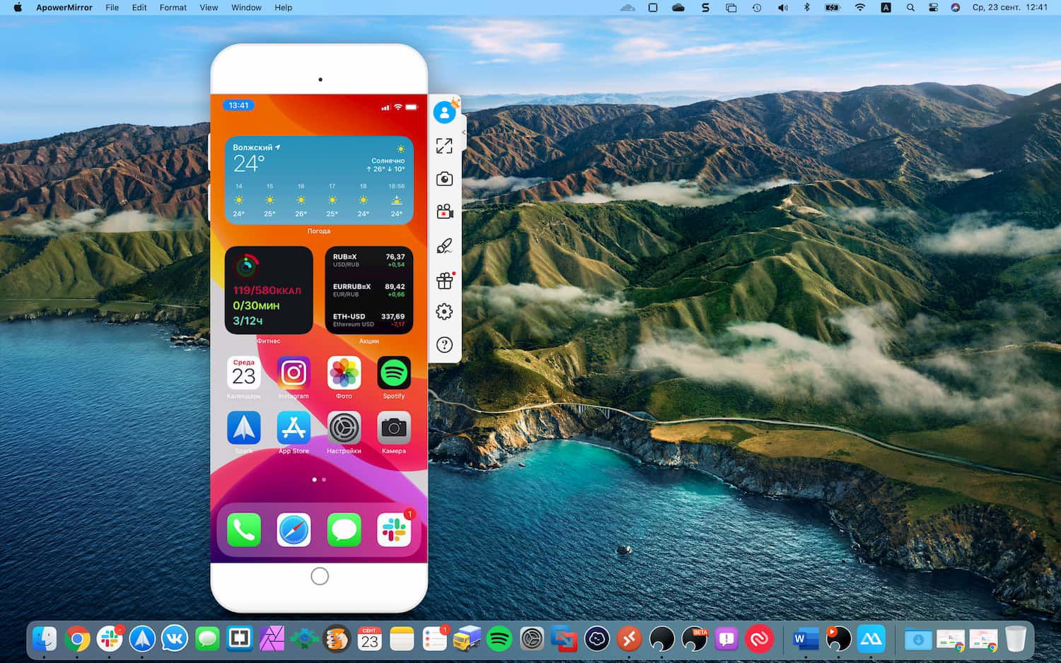 Бесплатная лицензия ApowerMirror для Windows и Mac