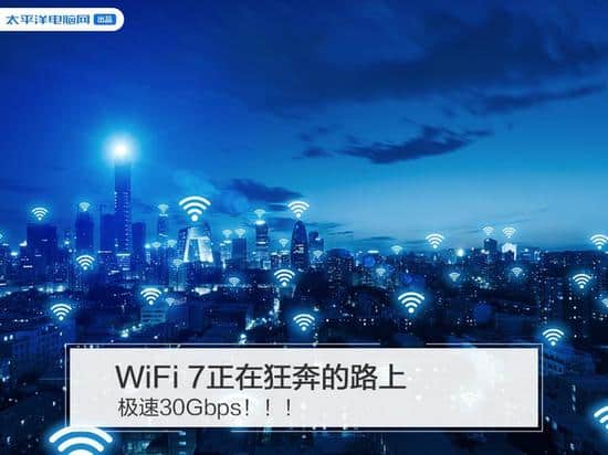WiFi 7