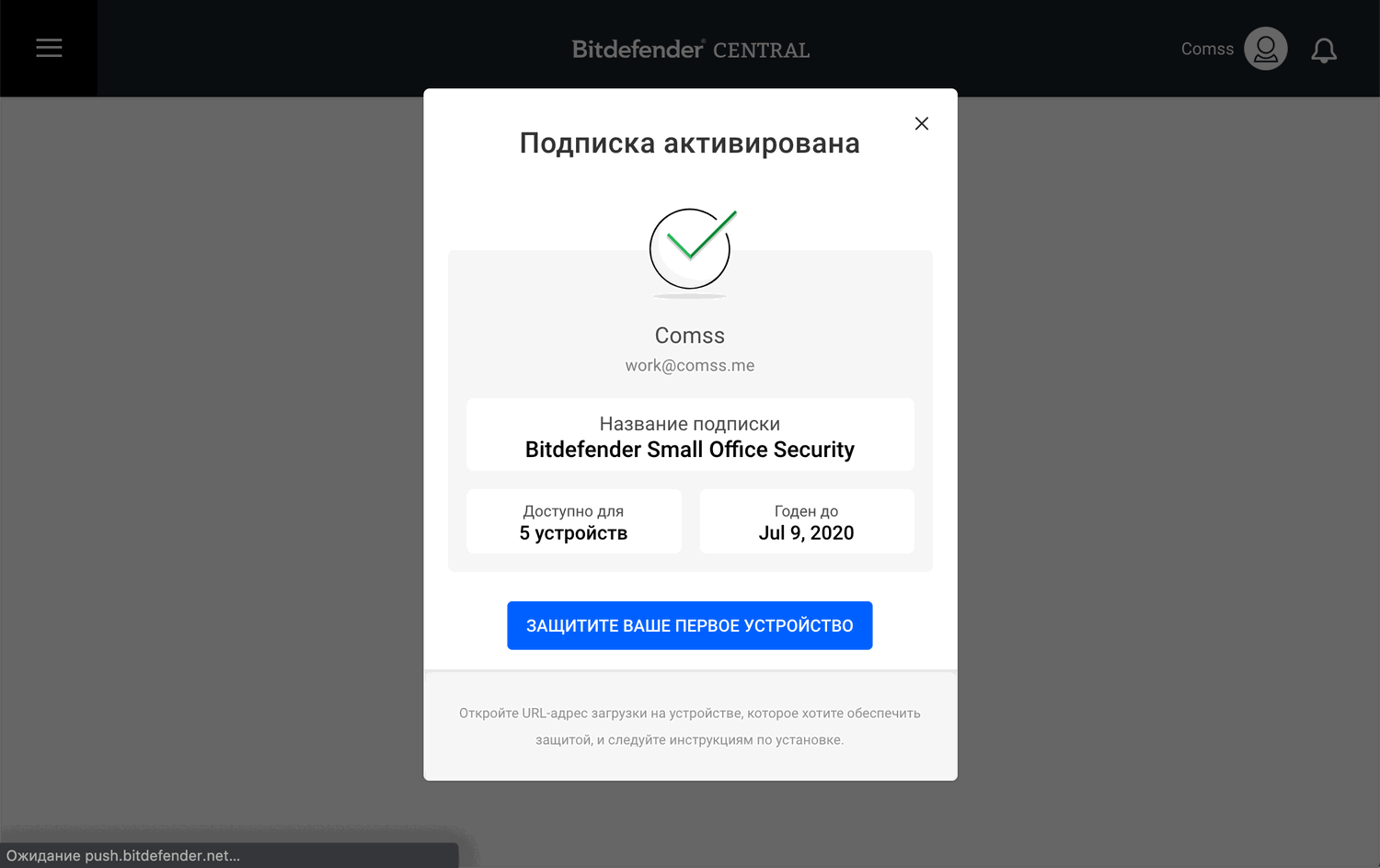Bitdefender Small Office Security на 3 месяца бесплатно
