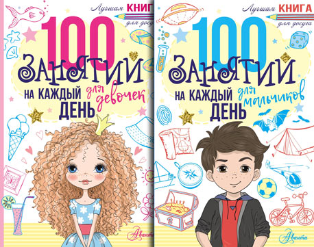 100na-kazhdyi-den.jpg