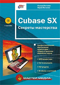 cubase.jpg