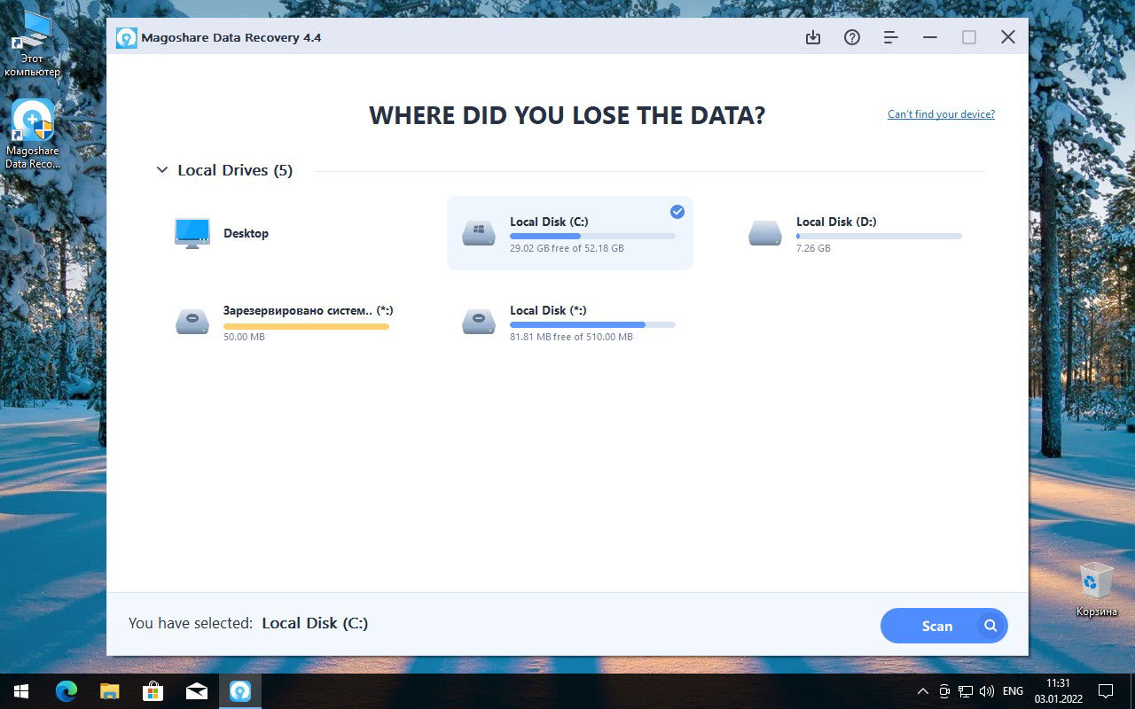 Бесплатная лицензия Magoshare Data Recovery
