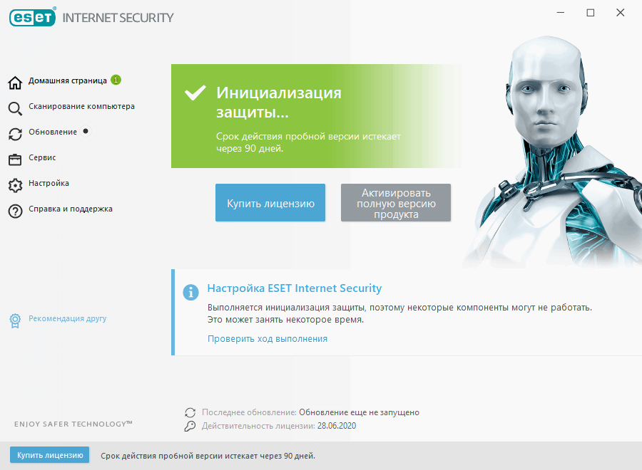 ESET NOD32 Internet Security на 3 месяца бесплатно