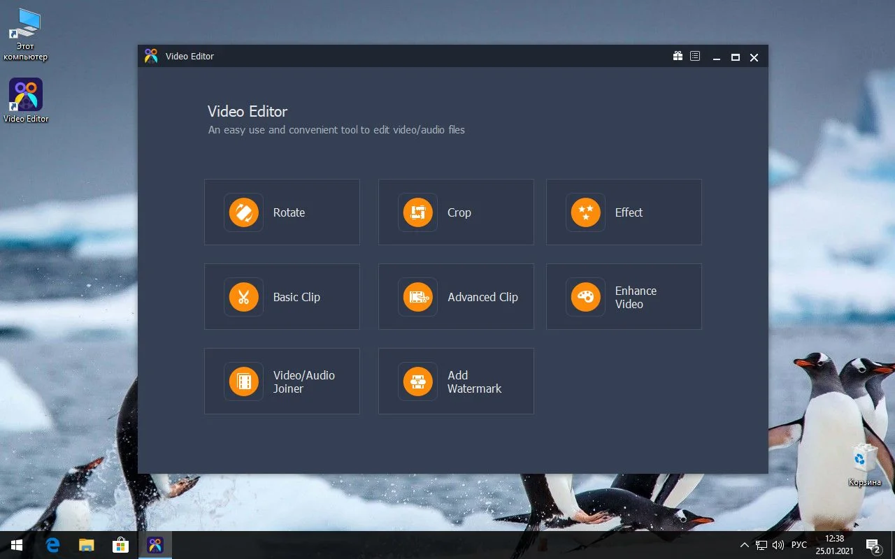 Бесплатная лицензия Aiseesoft Video Editor