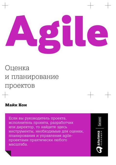 Agile.png
