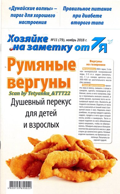 Hoziayke-Na-Zametku-11-79-2018.jpg