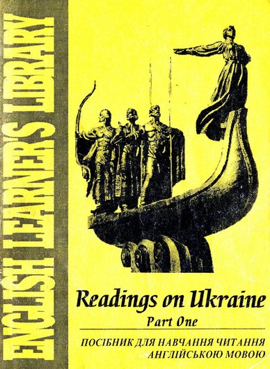Reading1-UKRAINE-English-learners-library.jpg