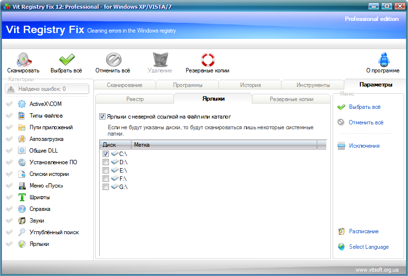 Portable_Vit_Registry_Fix_6.png