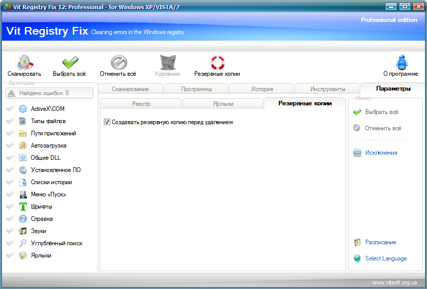 Portable_Vit_Registry_Fix_7.png